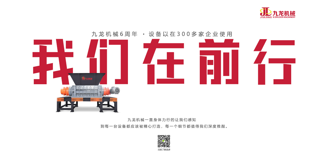 街道垃圾撕碎機(jī)