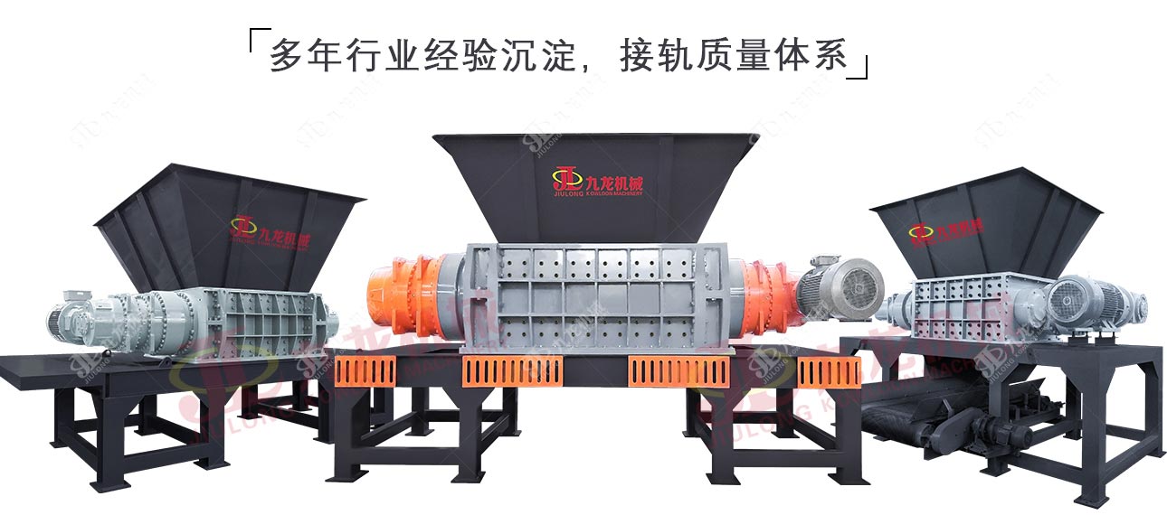 廢舊家電破碎機(jī)