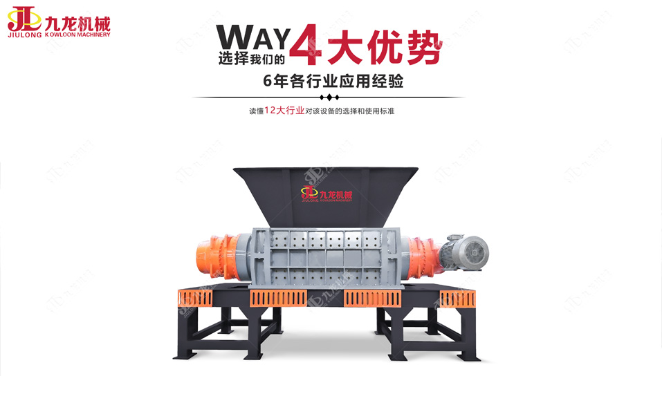 廢舊家電破碎機(jī)