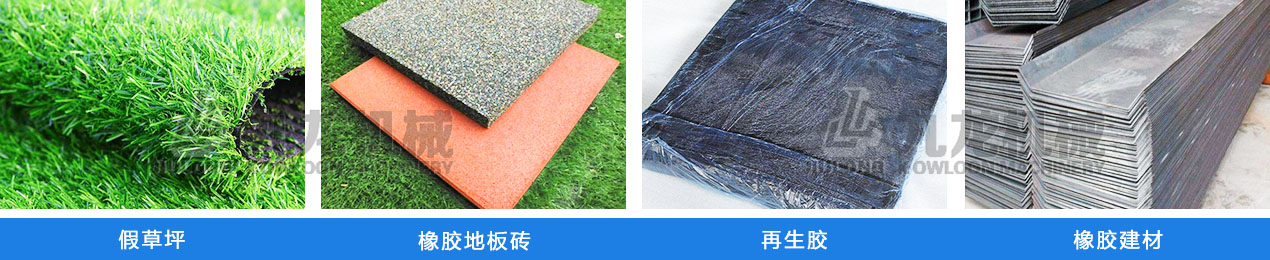 輪胎破碎設(shè)備