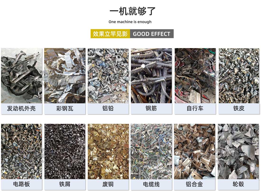 金屬垃圾處理設備出料大小可調(diào)