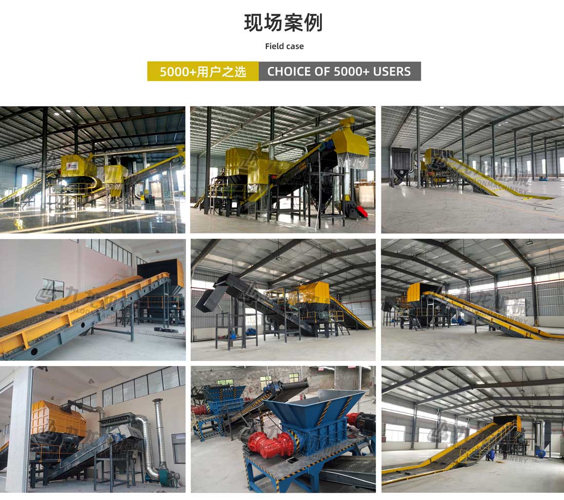 大件垃圾破碎機(jī)現(xiàn)場(chǎng)案例